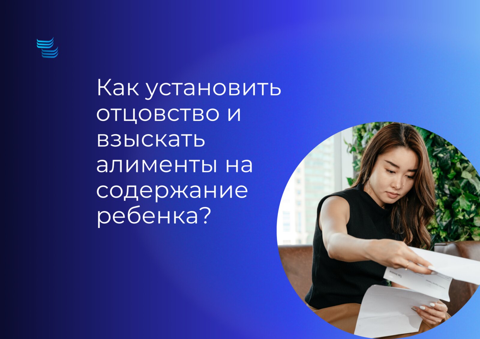 Как установить отцовство и взыскать алименты на содержание ребёнка?