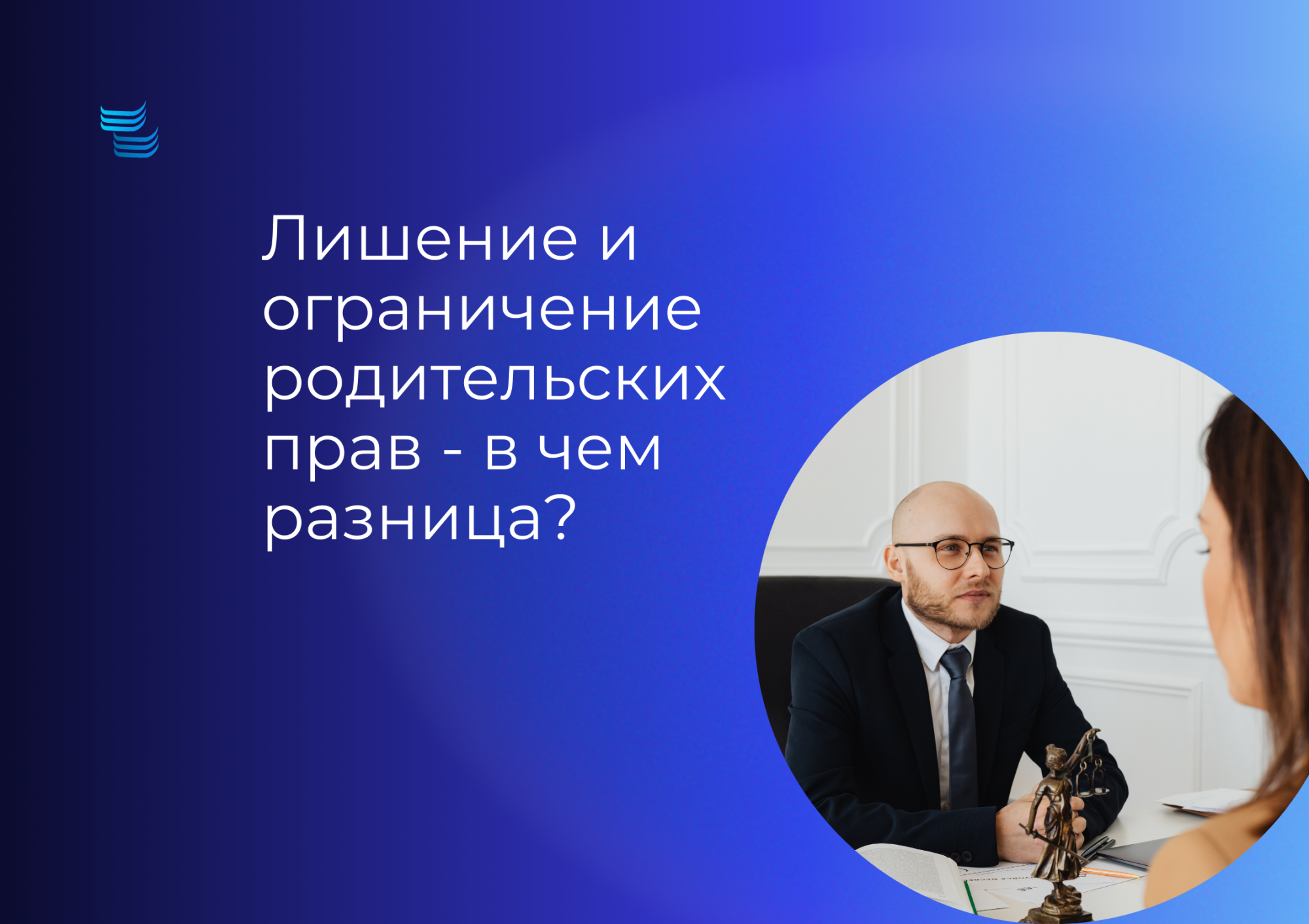 Лишение и ограничение родительских прав: в чём разница