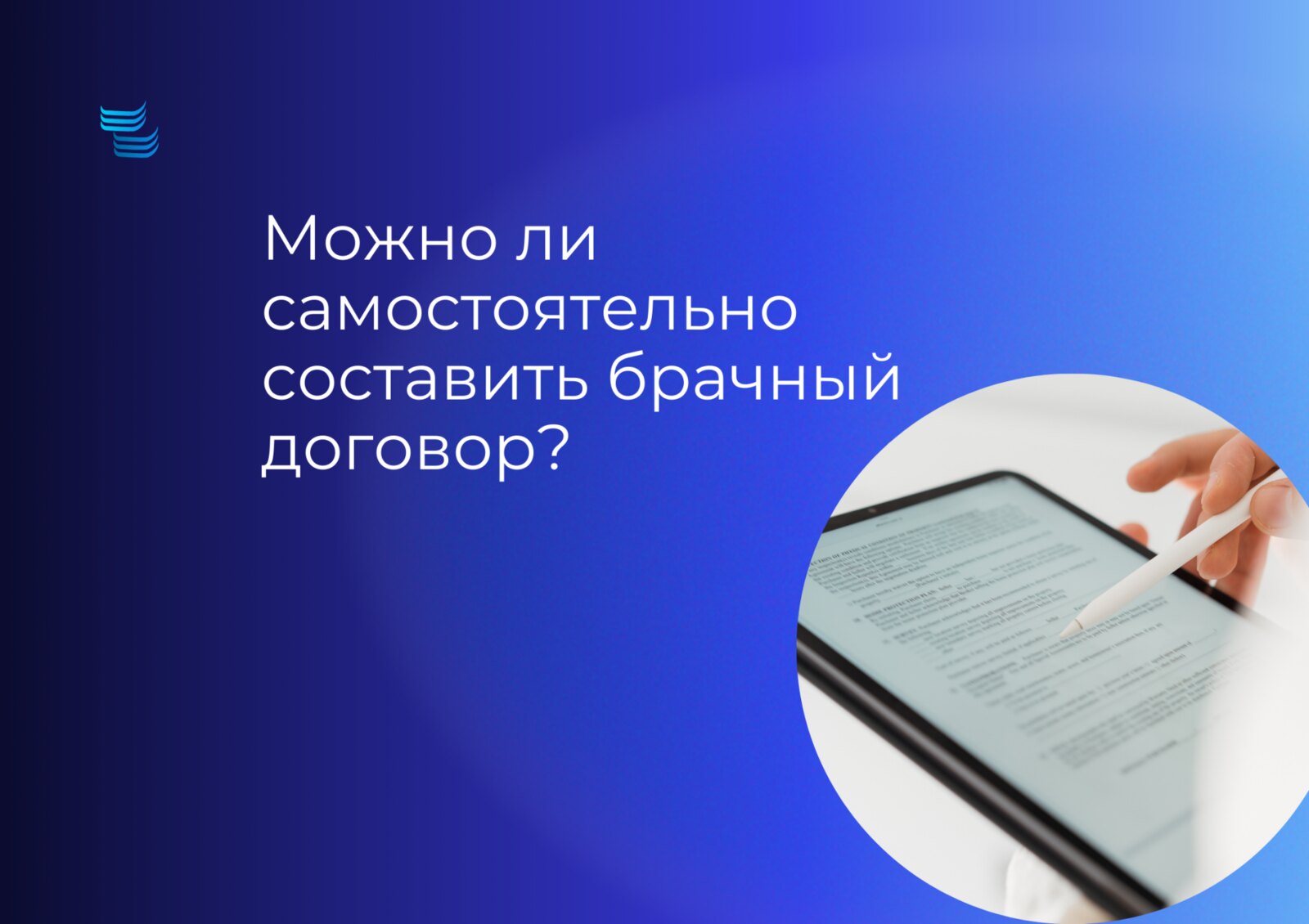 Можно ли самостоятельно составить брачный договор?