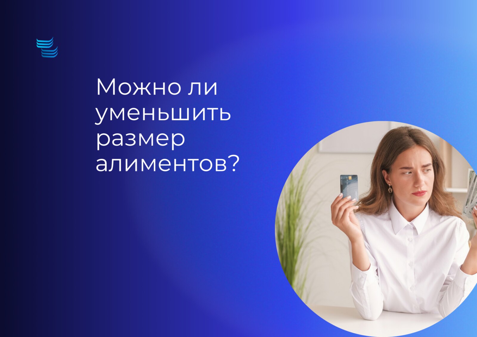 Можно ли увеличить размер алиментов
