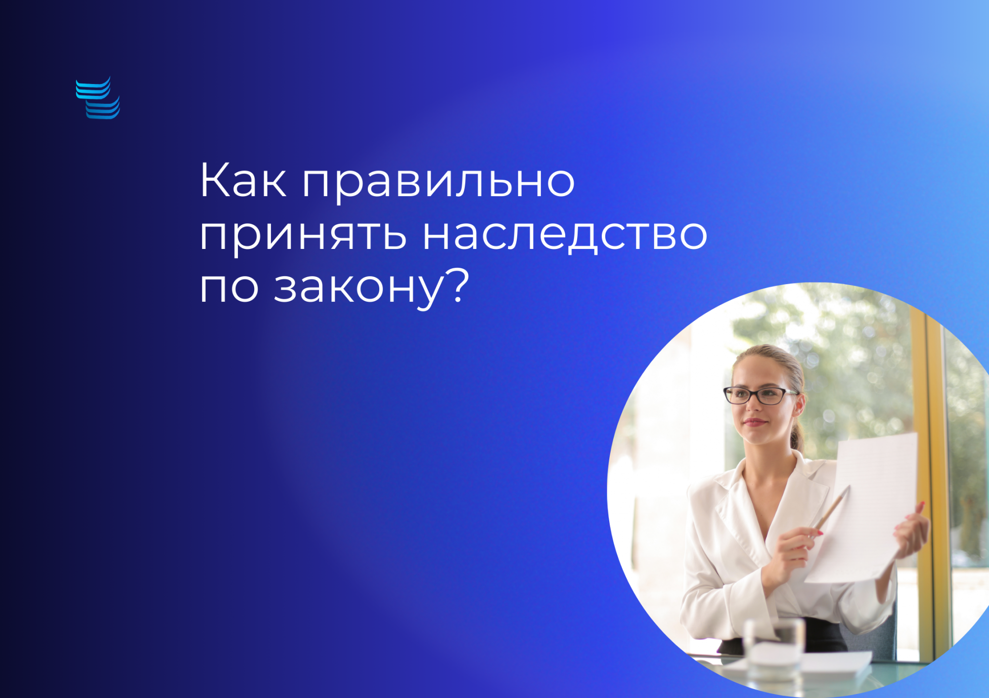 Кто из наследников не платит госпошлину при вступлении в наследство